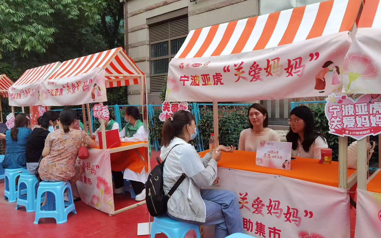 寿光宁波亚虎“关爱妈妈”